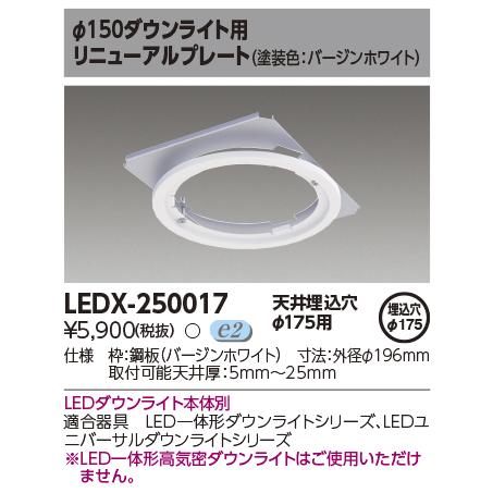 【17台セット】DDL-8791YW ダウンライト 2072960000