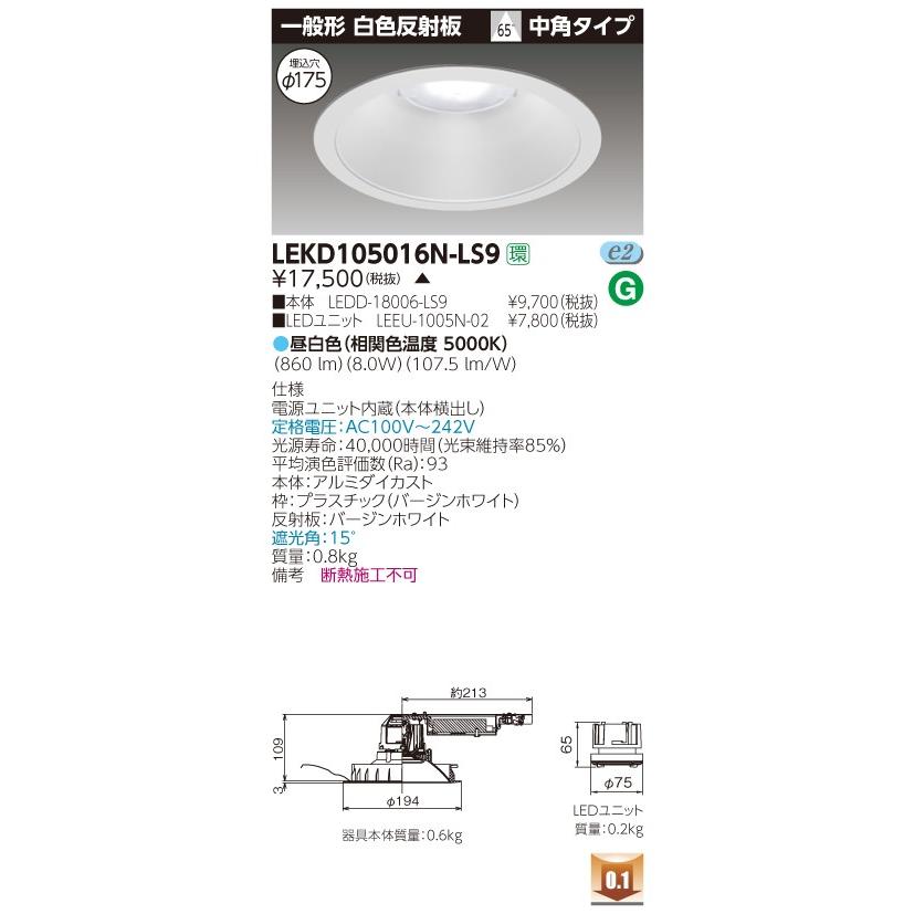 TOSHIBA - 東芝 LEKD105016N-LS9 (LEKD105016NLS9) １０００社会的単位取り替えっこ形ＤＬ押し並べて形 ＬＥＤ組み合せ手道具 家具、インテリア-シーリングライト、天井照明