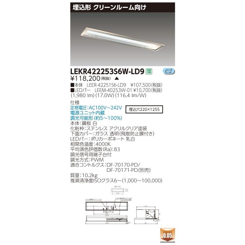 TOSHIBA - 東芝 LEKR422253S6W-LD9 (LEKR422253S6WLD9) ＴＥＮＱＯＯ埋込ＣＲ６ＳＵＳ調光 ＬＥＤ組み合せ手道具 照明、電球-ベースライト-家具、インテリア