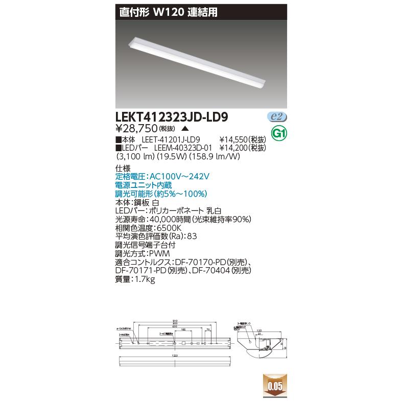 TOSHIBA（東芝） LEKT412323JD-LD9 (LEKT412323JDLD9) TENQOO直