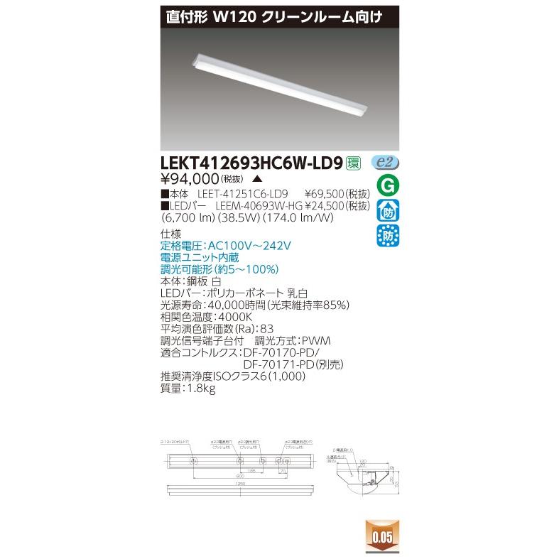 東芝 LEKT412693HC6W-LD9 (LEKT412693HC6WLD9) ＴＥＮＱＯＯ直付ＣＲ６Ｗ１２０調光 ＬＥＤ組み合せ器具