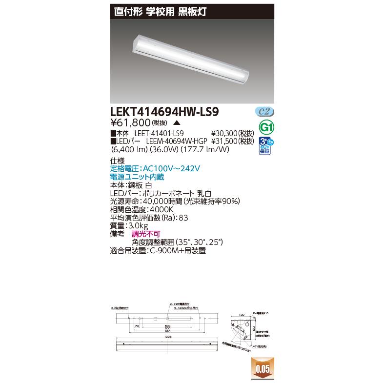 東芝 LED照明セット TOSHIBA（東芝） 東芝10台セット LEKT414694HW-LS9 (LEKT414694HWLS9