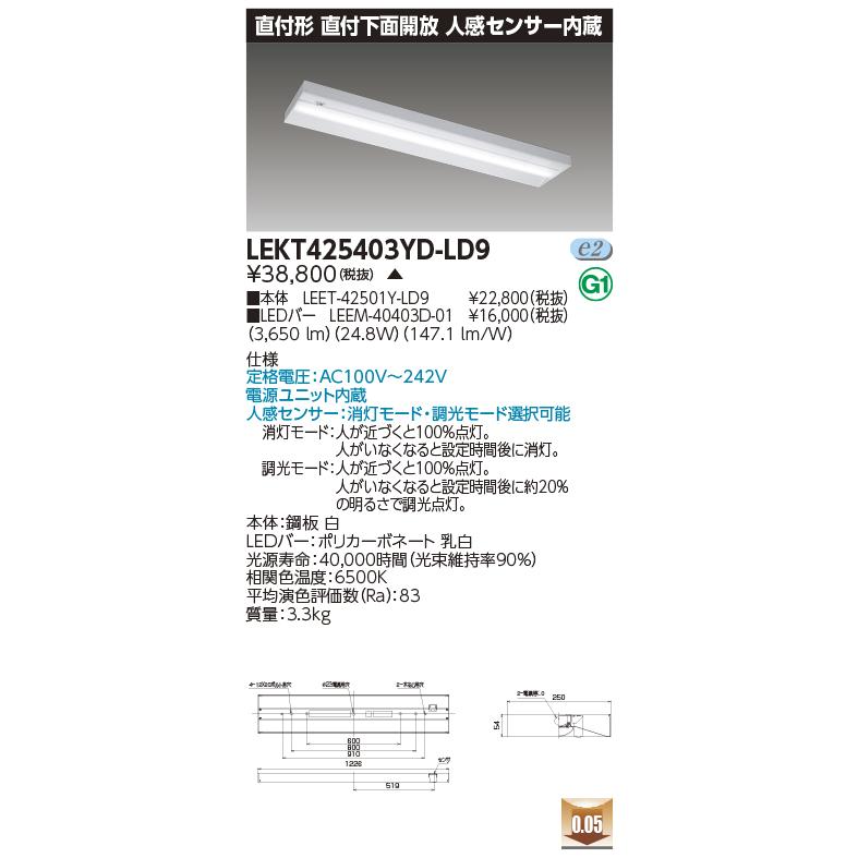 TOSHIBA LEDD-50103L-LD9 スポットライト TOSHIBA LEDD-50103L-LD9 スポットライト 【公式通販】