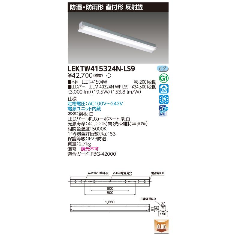 センスプレイヤーライト　お値下げ‼️ wvdjp45248_led-s002