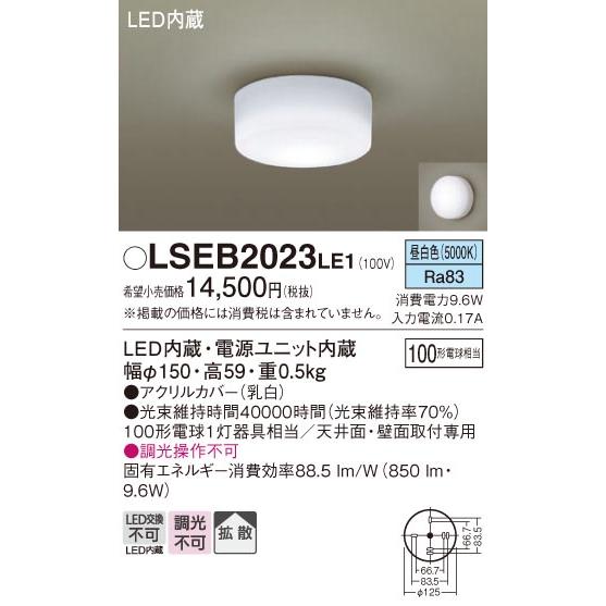 値下げ！Panasonic LSEB 1080K シーリングライト PANASONIC パナソニック シーリングライト LSEB1060 | 商品紹介 | 照明