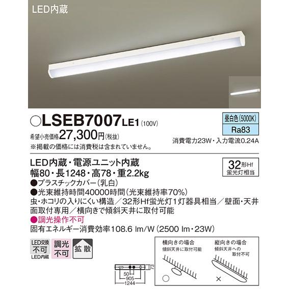 シーリングライト・天井照明 Panasonic NTS 90101LE1 LED Panasonic（パナソニック） LSEB7007LE1 天井直付型・壁直付型 LED（昼