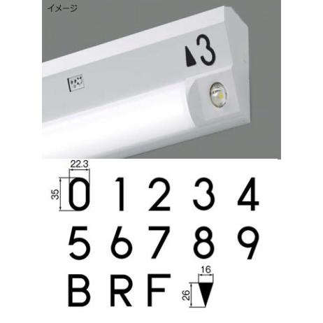 TOSHIBA（東芝） MOJIN-V 電池内蔵階段灯 ブラケット用文字 (MOJINV