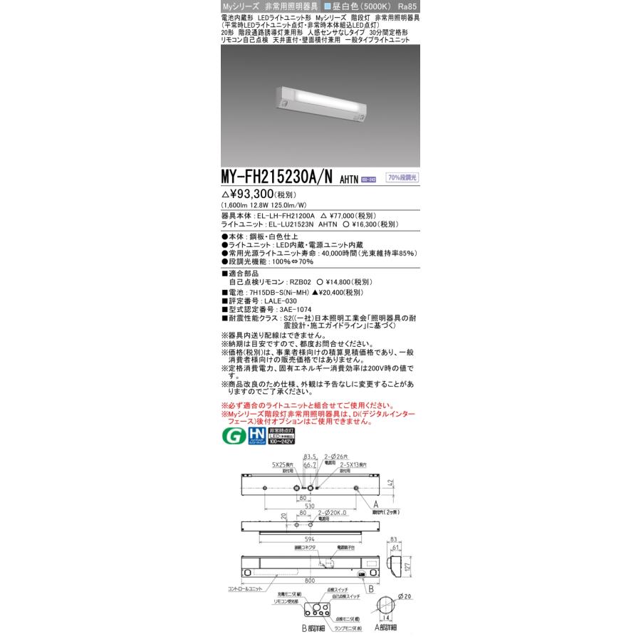 その他 Mitsubishi EL-LH-FH21200 EL-LU21523N その他 Mitsubishi EL-LH-FH21200 EL-LU21523N EL-LH-FH21200 LED