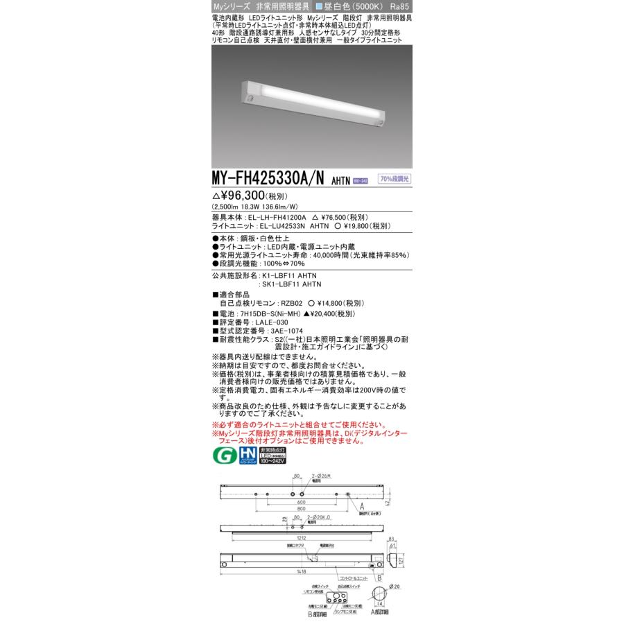 宅送] 三菱電機 MITSUBISHI LED照明器具 LEDライトユニット形ベース