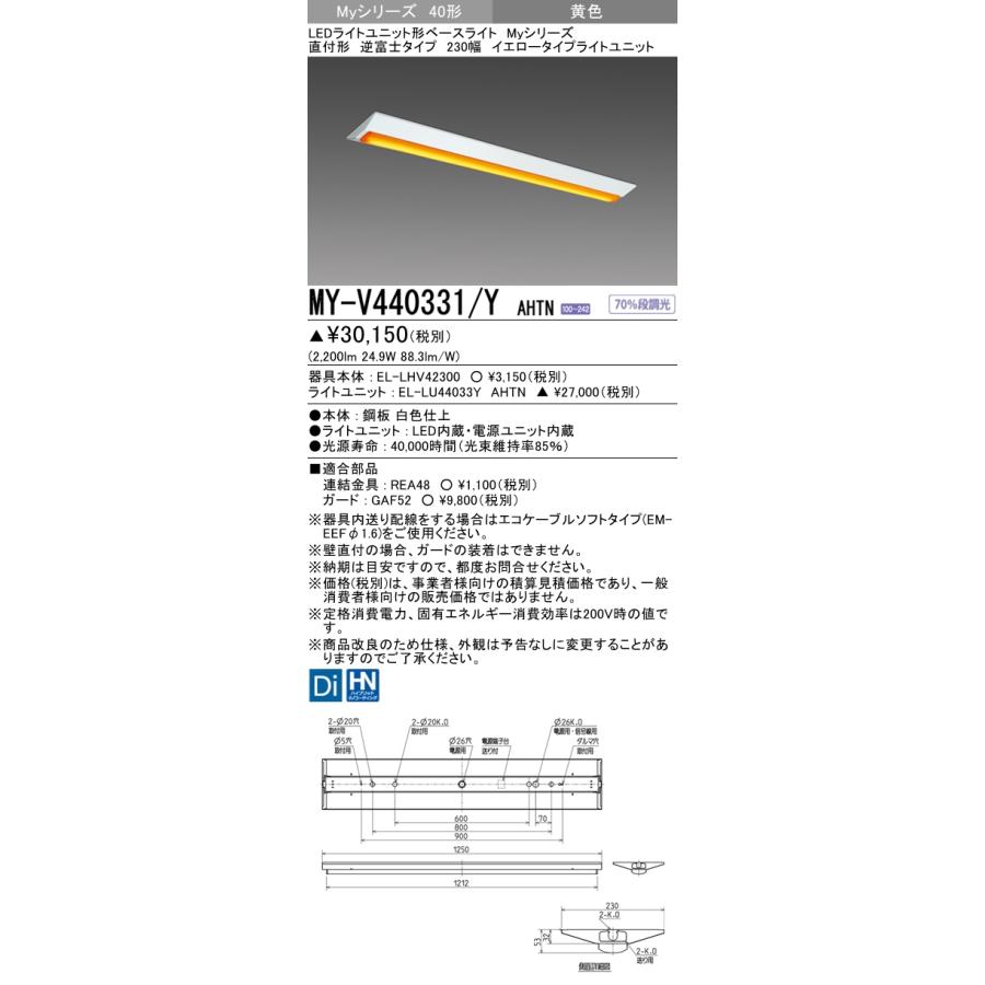 おすすめ品 ◎三菱 MY-V440331/Y AHTN (MYV440331YAHTN)My40形4000固定