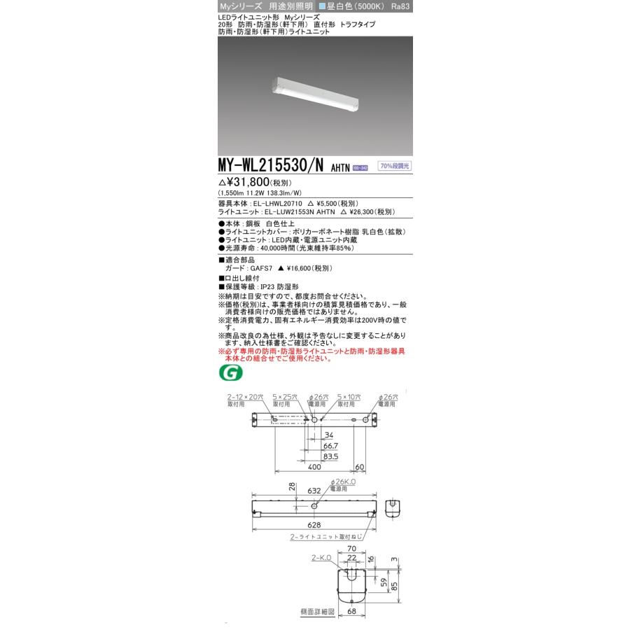 三菱（MITSUBISHI） おすすめ品 MY-WL215530/N AHTN (MYWL215530NAHTN