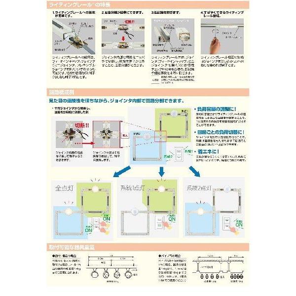 TOSHIBA（東芝） NDR0211E 接地極付ライティングレール VI形（白色
