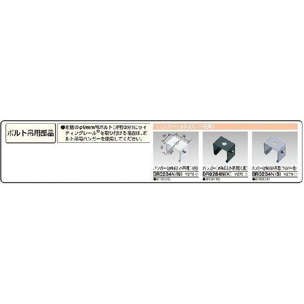 TOSHIBA（東芝） NDR0284(S)（NDR0284S）ハンガーφ9パイプ吊用VI形