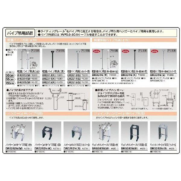 オンラインショップ NDR0315K 東芝 軽量パイプ吊具 Φ16 長さ150cm 黒色 ライティングレール用 10本セット NDR0315 K 東芝 パイプ吊具 VI形 長さ150cm 黒 NDR0315K