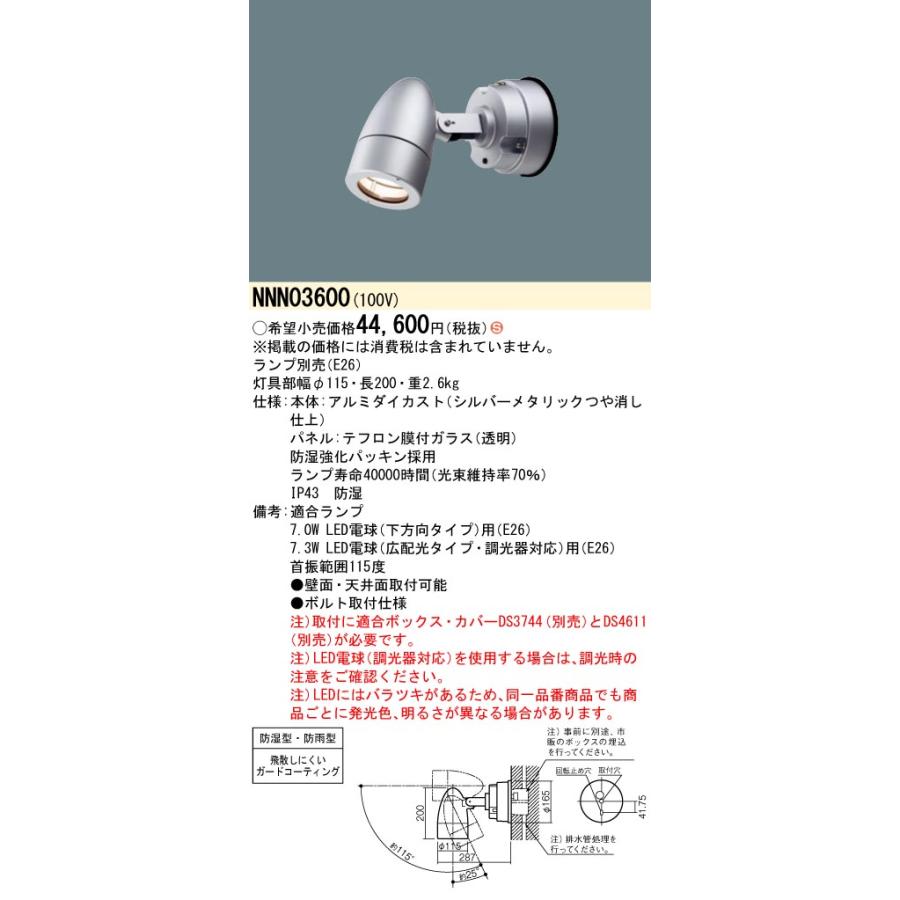 Panasonic（パナソニック） NNN03600 業務用浴室向け 天井直付型・壁直