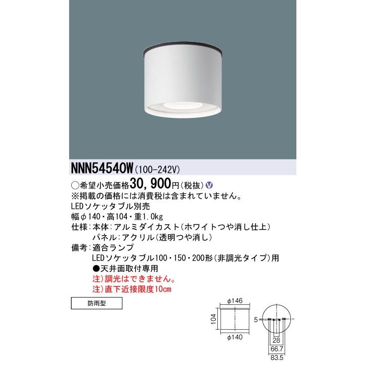 パナソニック 常用照明器具　天井直付型 LED 楽天市場】パナソニック XYM2022 LE9 高天井用照明器具 天井直付型 LED