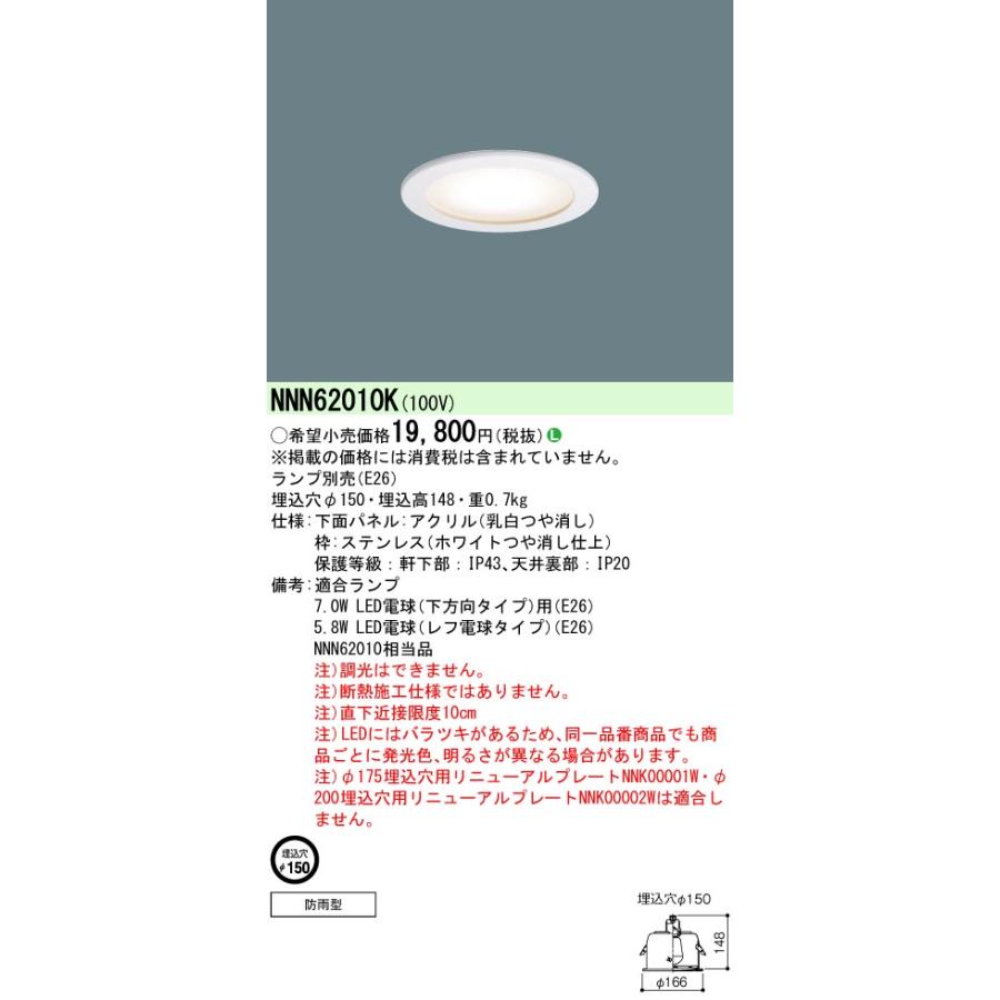 「値下げしました」新品　未使用10個セット　パナソニックダウンライトソケット(電球別売り) RITEX ライテックス LED電球の向きを変えるLED電球用 可変式ソケット