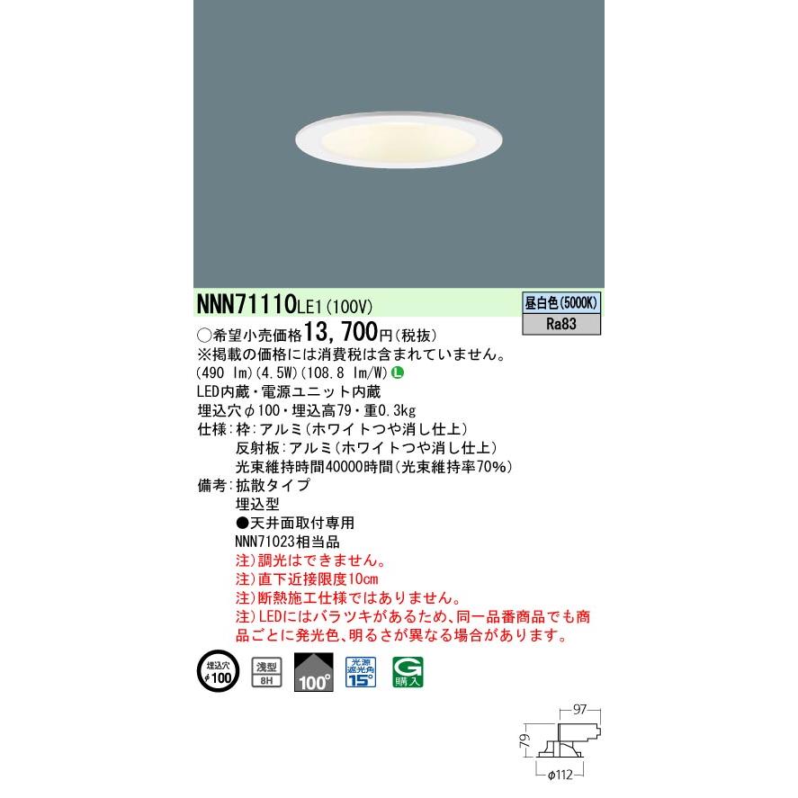 天井埋込型　LED（昼白色）　ダウンライト (11個セット) Panasonic（パナソニック） NNN71110LE1 天井埋込型 LED（昼白色