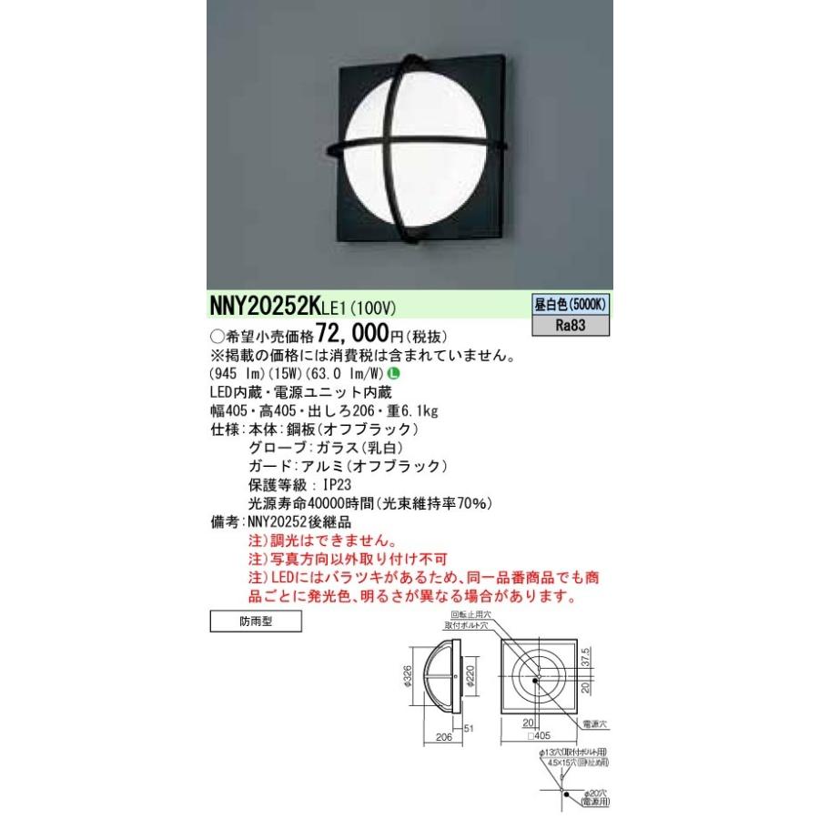 パナソニック Nny252k Le1 Nny252kle1 壁直付型 Led 昼白色 ブラケット 防雨型 丸形蛍光灯fcl30形1灯器具相当 Nny252kle1 てかりま専科 通販 Yahoo ショッピング