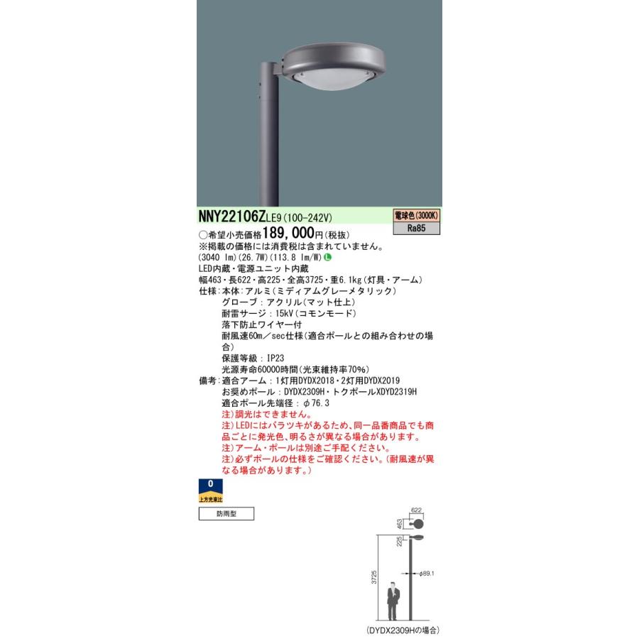 Panasonic パナソニック NNY22106ZLE9 LEDモールライト灯具 Panasonic パナソニック NNY22106ZLE9 LEDモールライト灯具