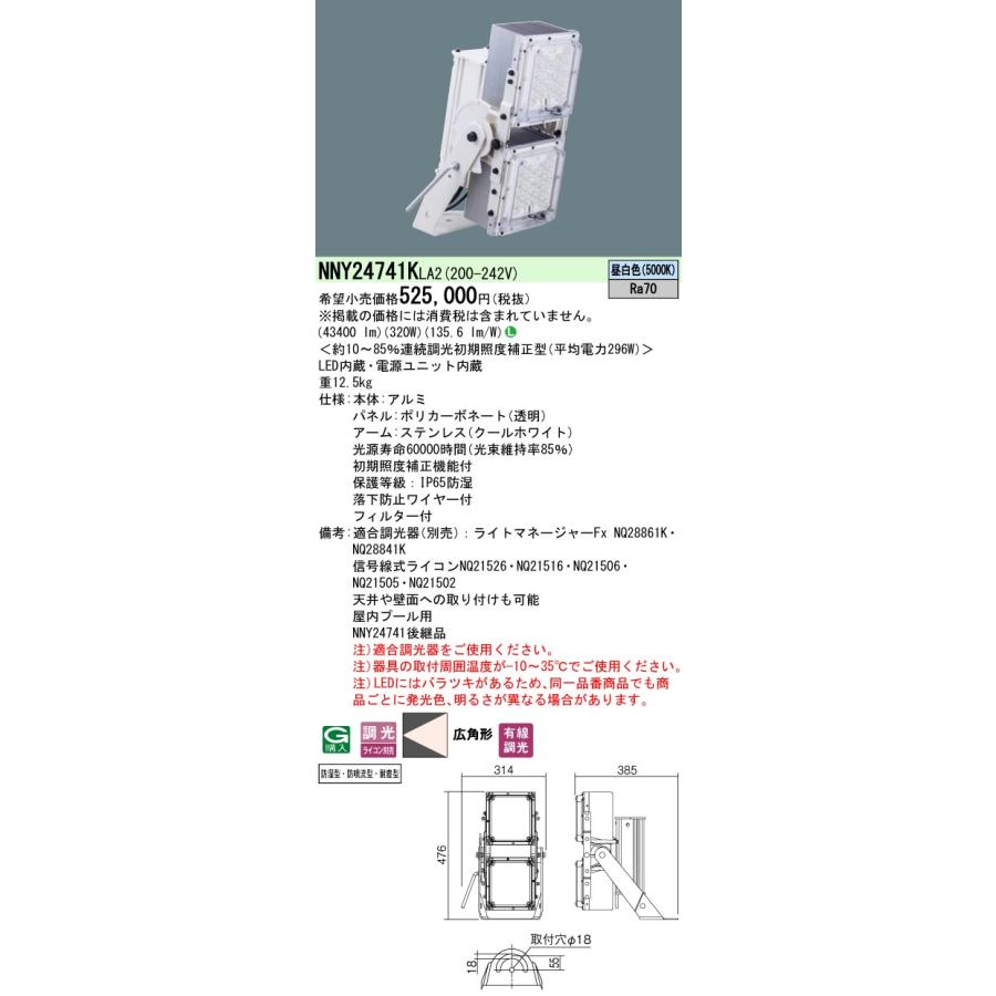 Panasonic パナソニック NNY24741K LA2 天井直付型・壁直付型LED  