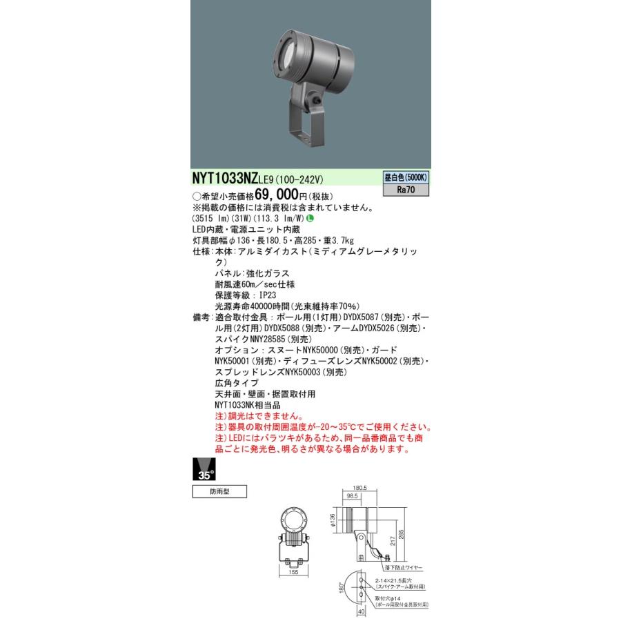 NTS00203BLE1 パナソニックスポットライト　3台 Panasonic 安心のメーカー保証 【送料無料】 NTS00203BLE1