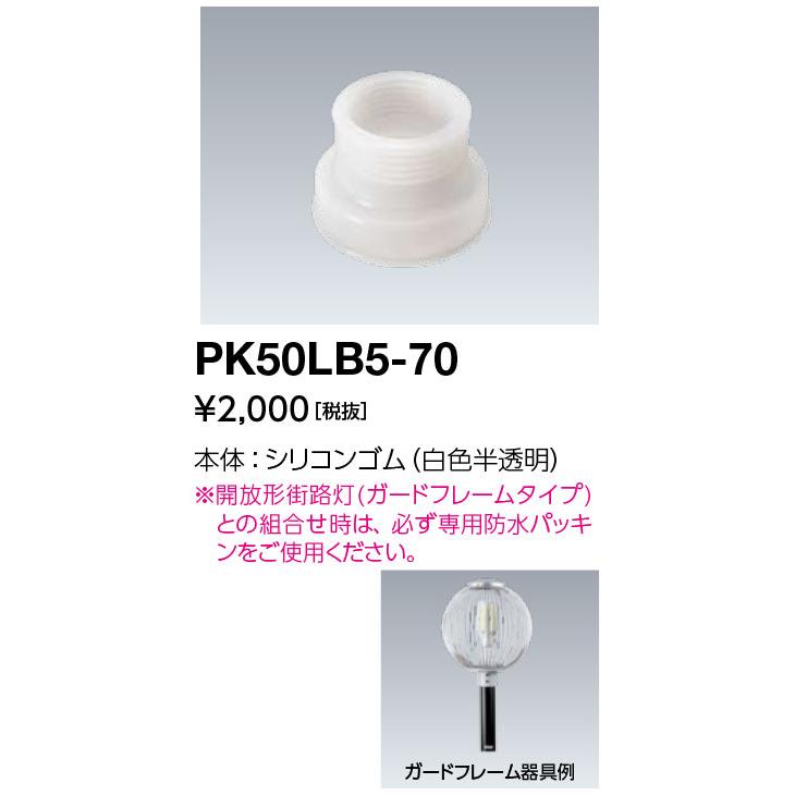 IWASAKI LEDライトバルブ　防水パッキン付き　2台セット 岩崎電気 PK50LB5-70 防水パッキン レディオック LEDライトバルブE39