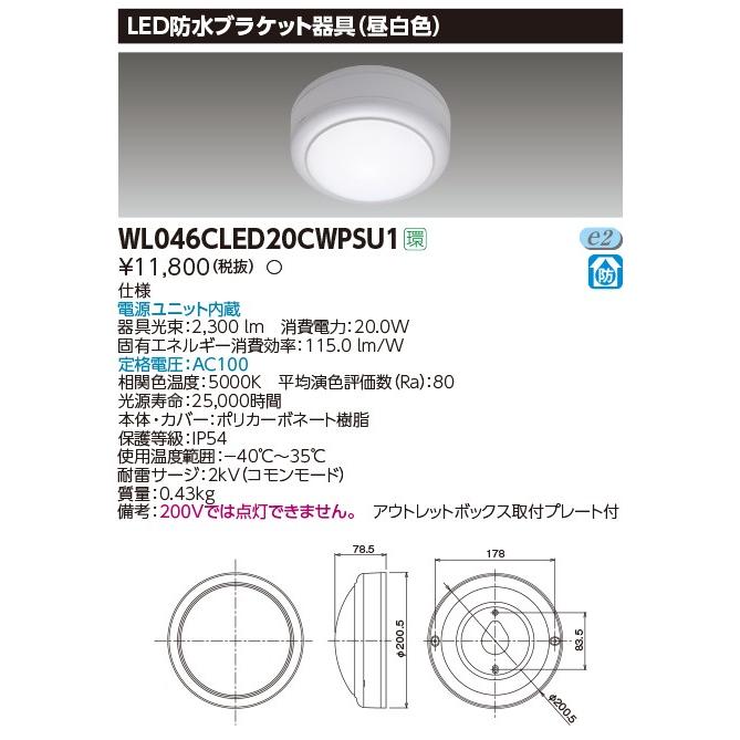 東芝 WL046CLED20CWPSU1 (WL046CLED20CWPSU1) ＬＥＤブラケット｜tekarimasenka