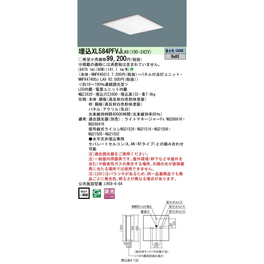 Panasonic ポイント3倍 パナソニック XL584PFVJ LA9 Panasonic ポイント3倍 パナソニック XL584PFVJ LA9