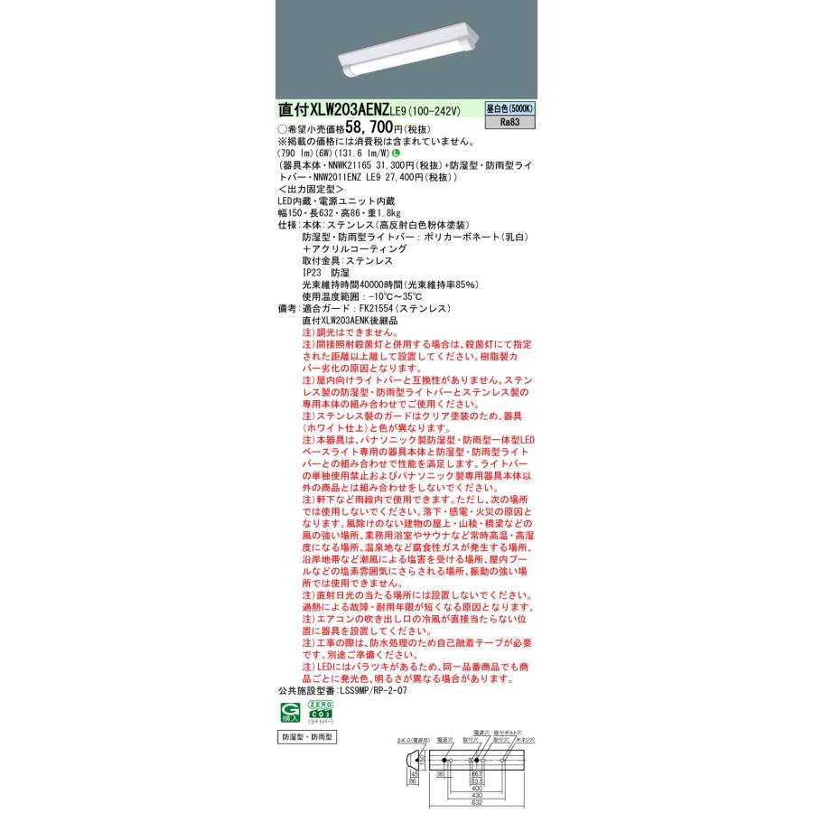 Panasonic（パナソニック） XLW203AENZLE9 (NNWK21165+NNW2011ENZLE9