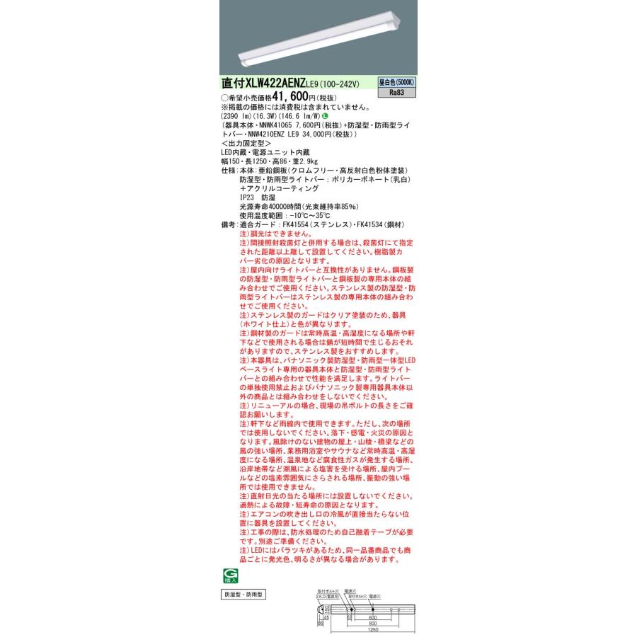 Panasonic ポイント2倍 パナソニック XLW422AENZ LE9 Panasonic ポイント2倍 パナソニック XLW422AENZ LE9