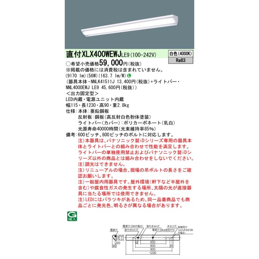 Panasonic Panasonic パナソニック XLX400WENJRX9 一体型LEDベース