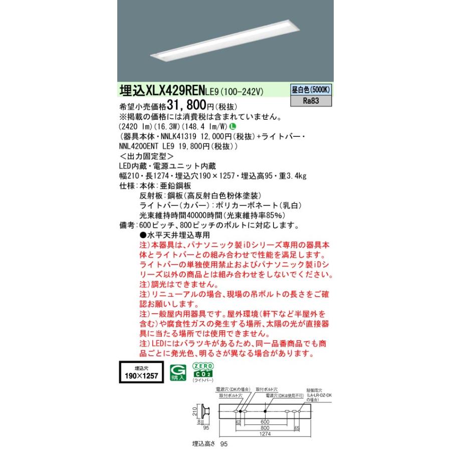 天井直付型LEDベースライト セット XL663PFUJLA9 パナソニック Amazon.co.jp: パナソニック(Panasonic) 天井直付型40形 一体型
