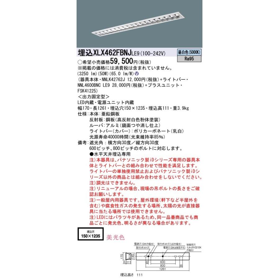 パナソニック XLX462FBNJ LE9 天井埋込型 40形 一体型LEDベースライト :XLX462FBNJLE9:てかりま専科 - 通販 - Yahoo!ショッピング パナソニック XLX462FBNJ LE9 天井埋込型 40形 一体型LEDベースライト :XLX462FBNJLE9:てかりま専科 - 通販 - Yahoo!ショッピング