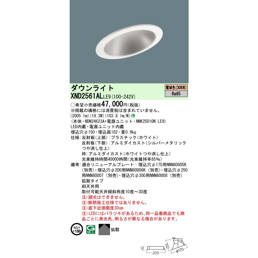 LED照明 埋込型 EL-DB2311A　x2個 三菱 EL-WDB23111A 非常用照明器具 電池内蔵形 LED専用形 埋込穴