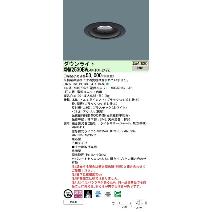 ☆.パナソニック XNW2530BVLJ9 組合せ (NDW27302B + NNK25015NLJ9) (XNW2530BV LJ9) :XNW2530BVLJ9:てかりま専科 - 通販 - Yahoo!ショッピング ☆.パナソニック XNW2530BVLJ9 組合せ (NDW27302B + NNK25015NLJ9) (XNW2530BV LJ9) :XNW2530BVLJ9:てかりま専科 - 通販 - Yahoo!ショッピング
