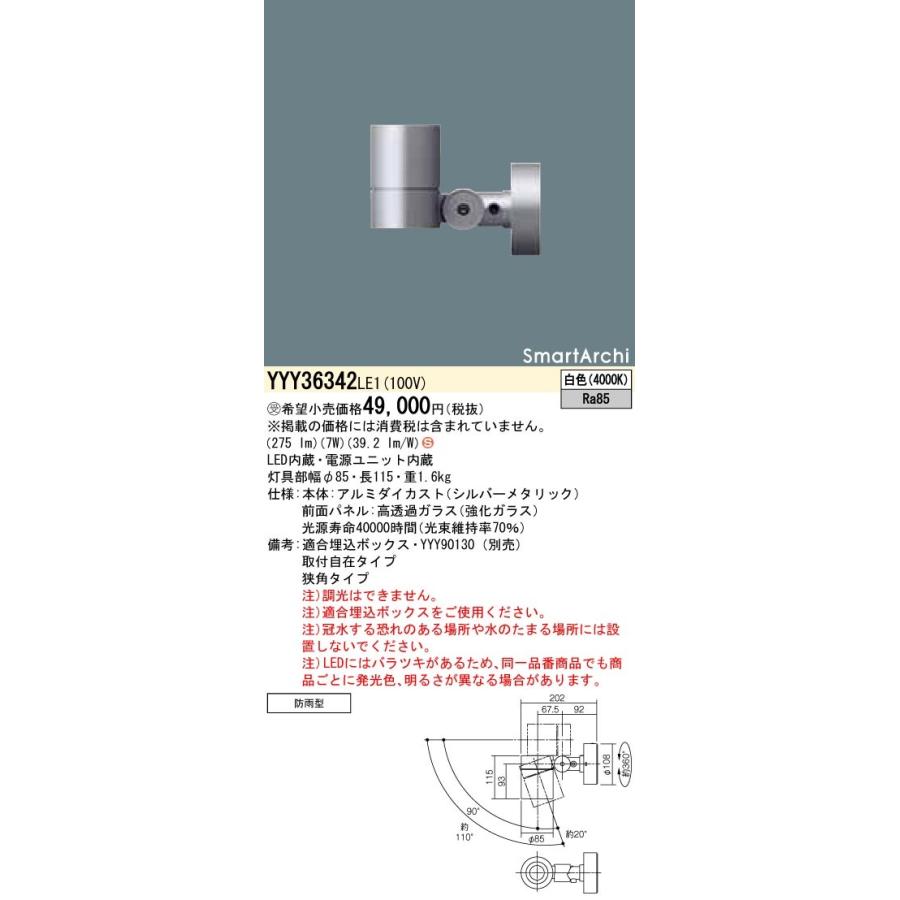 大決算売り尽くし パナソニック Yyy Le1 Yyyle1 スポットライト 埋込式 埋込ボックス取付専用 Led 白色 受注生産品 Yyyle1 てかりま専科 通販 Yahoo ショッピング 送料無料 早い者勝ち Yalaphone Com
