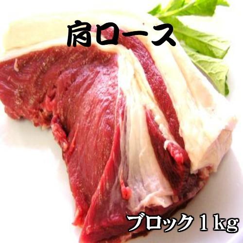肩ロース ブロック 天然ジビエ イノシシ肉 猪肉 国産 島根 1 0kg 最大72 Offクーポン