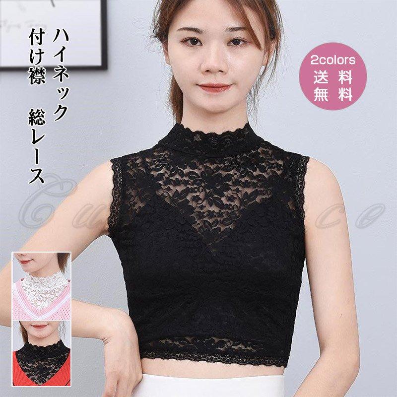 付け襟 総レース レディース 立て襟 立ち襟 重ね着 コーデ ハイネック 可愛い オールシーズン レイヤード インナー 透け シースルー きれいめ おしゃれ 送料無料 Lfxabb8 テキチャン 通販 Yahoo ショッピング