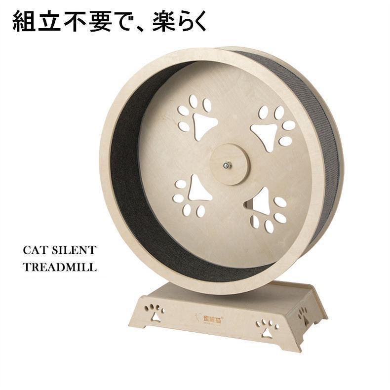 キャットホイール ローラーキャット ランニングホイール 無垢材 ルームランナー ストレス発散 おもちゃ 猫のトレッドミル 猫の回し車 観覧車 猫研削爪 L×W×H