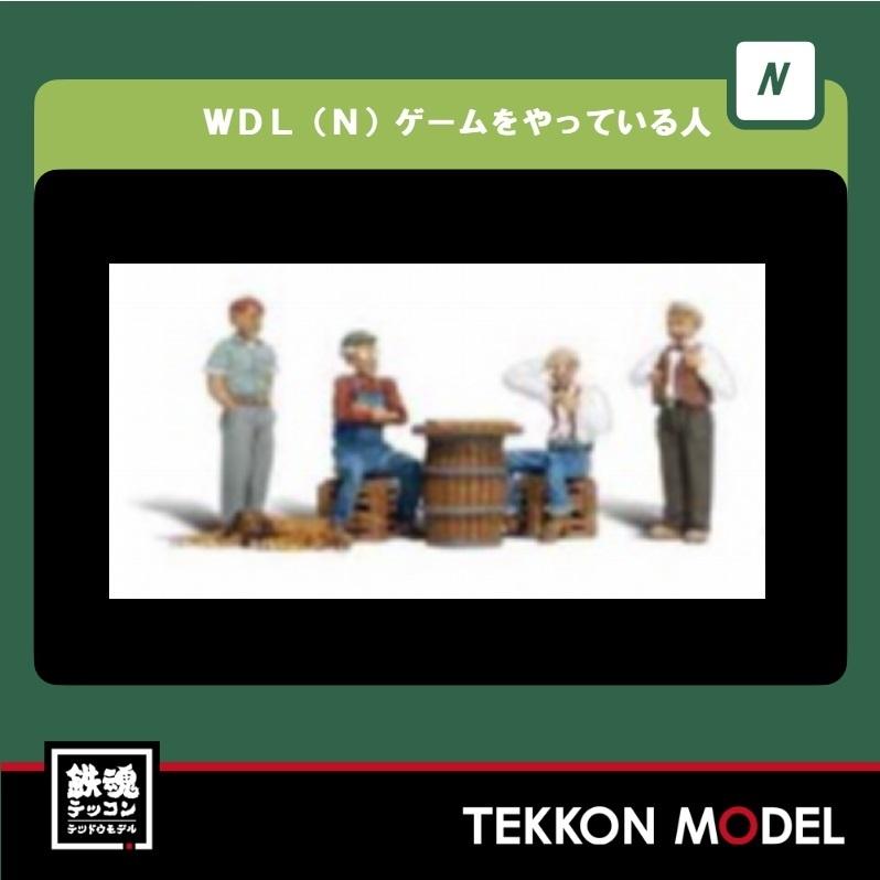 Nゲージ Wdl ゲームをやっている人 22年3月以降販売 鉄魂模型 通販 Yahoo ショッピング