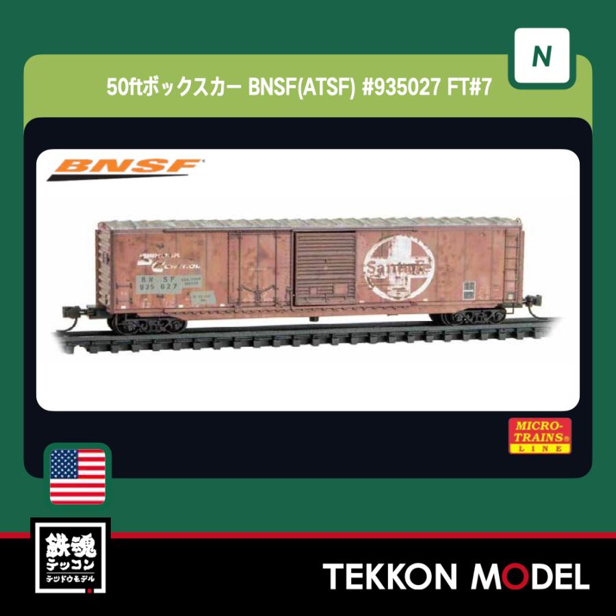 Nゲージ マイクロトレインズ 0307644150 (N)50ftボックスカー BNSF