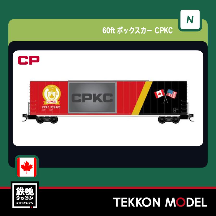 Nゲージ マイクロトレインズ 0310200846 （N)60ftボックスカー CPKC