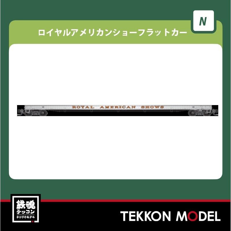 マイクロトレイン　フラットカー　等 Nゲージ マイクロトレインズ 0313900012 ロイヤルアメリカンショー