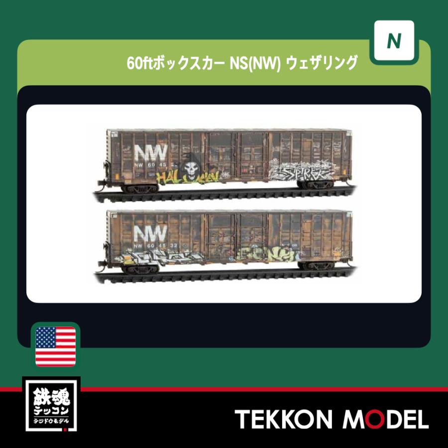 Nゲージ マイクロトレインズ 0398305058 (N)60ftボックスカー NS(NW