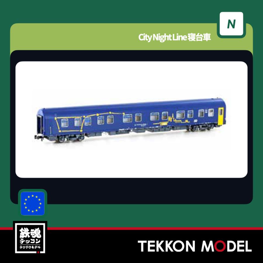 Nゲージ LEMKE 05198002N （N)City Night Line 寝台車 プラハ・デザイ