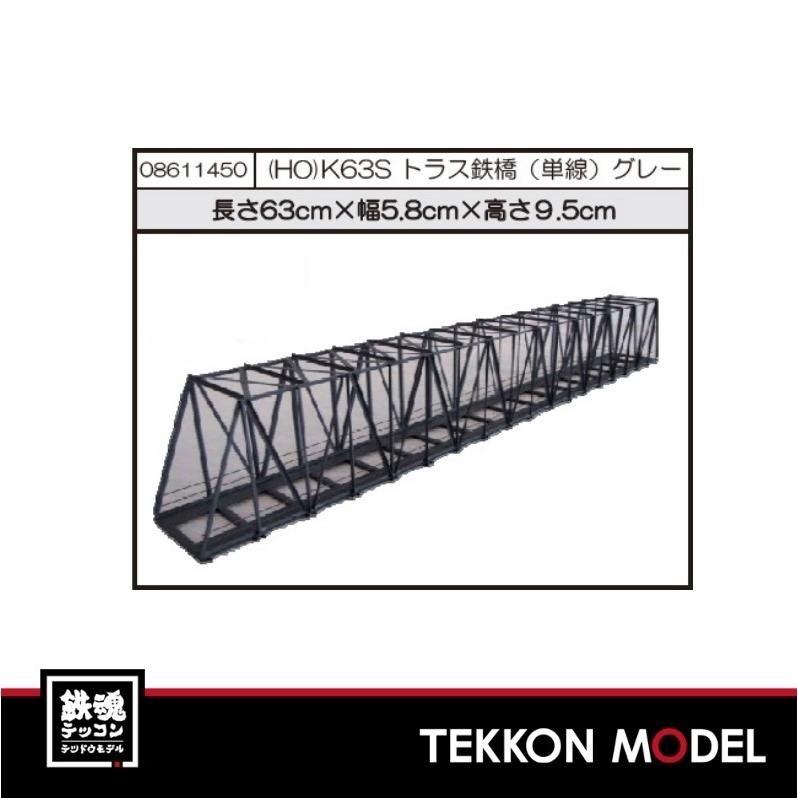 【激レア】HOゲージ エンドウ製 吊鉄橋 TER HO 激レア】HOゲージ エンドウ製 吊鉄橋 TER HO 激レア】HOゲージ