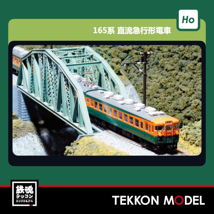 KATO HO 1-450 サハシ165 0番台 急行形電車165系 KATO HO 1-450 サハシ165 0番台 急行形電車165系（KATO】(HO)165