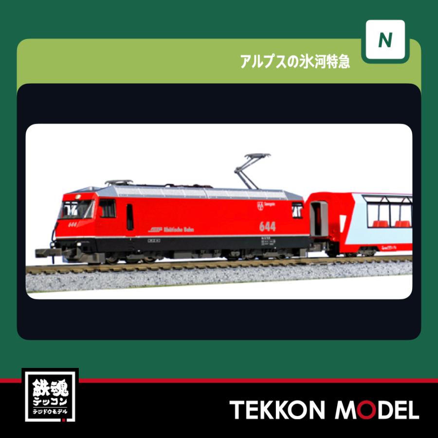 業界No.1 アルプスの氷河特急 Nゲージ スターターセット スペシャル