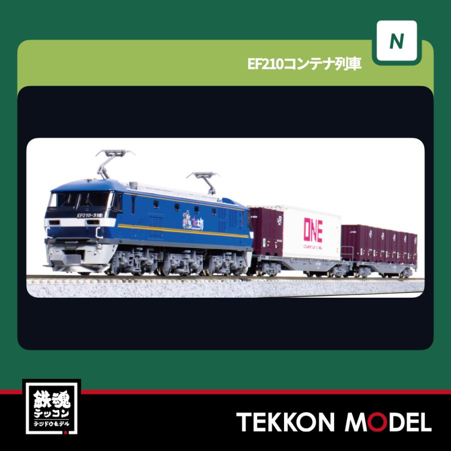 カトー（KATO） Nゲージ KATO 10-045 EF210コンテナ列車 3両セット